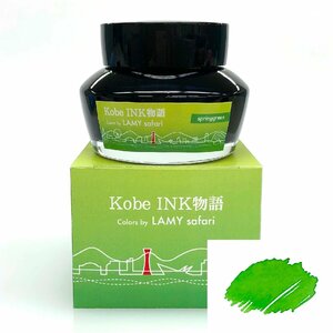 Kobe INK monogatari - colors by LAMY safari ( springs green )