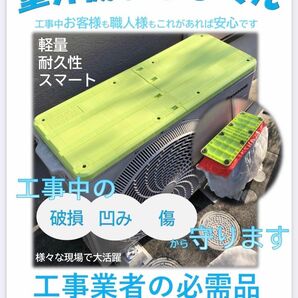 リフォーム業者の必須アイテム【室外機まもるくん】5セット（２枚1組）塗装業者様必見！エアコン室外機の天板を、傷から守ります！