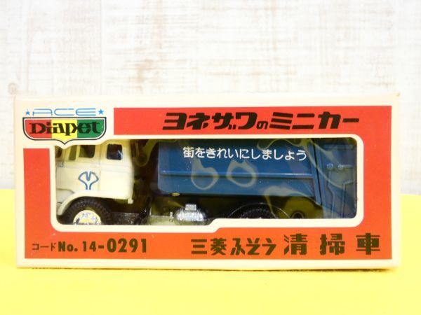 ヤフオク! -「三菱ふそう」(ダイヤペット) (自動車)の落札相場・落札価格