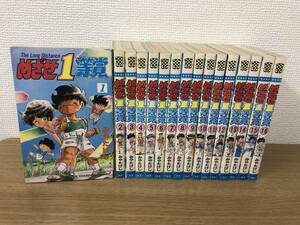 絶版 めざせ1等賞 全巻初版発行 全16巻完結コミックセット みやたけし 秋田書店 国内正規品/非レンタル品