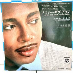 盤美品 Never Give Up / George Benson ジョージベンソン【EPアナログレコード】の画像3