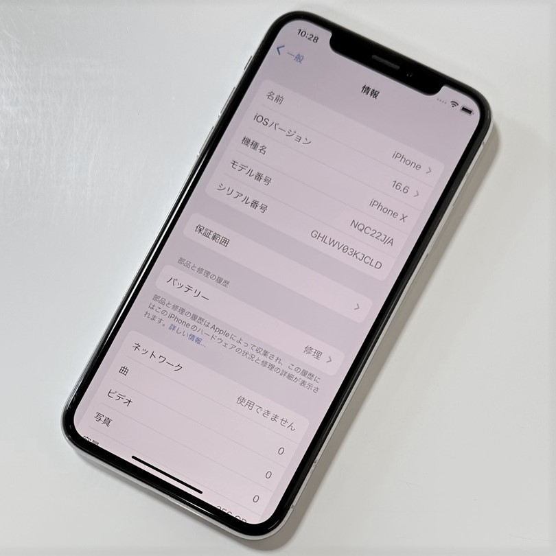 Apple SIMフリー iPhone X シルバー 256GB NQ | JChere雅虎拍卖代购