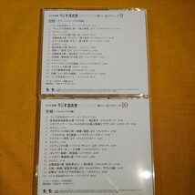 クラシック CD 10枚セット 中古現状品 NHK ラジオ深夜便 ロマンチックコンサート 眠れない夜のクラシック 冊子付き _画像7