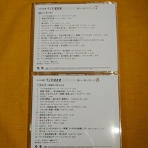 クラシック CD 10枚セット 中古現状品 NHK ラジオ深夜便 ロマンチックコンサート 眠れない夜のクラシック 冊子付き _画像6