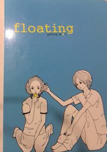関ジャニ∞同人誌Floating 倉安、シロ