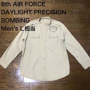 【送料無料】米軍空軍8th AIR FORCE DAYLIGHT PRECISION BOMBING1942-1945長袖シャツカーキ　メンズLサイズアメリカ軍ミリタリージャケット