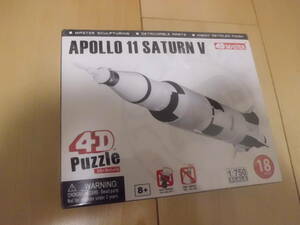 未開封 スカイネット 1/750 4D 立体パズル サターン V ロケット アポロ11号 APOLLO 11　アオシマ