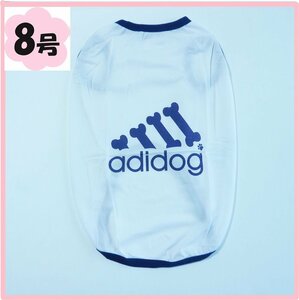 8号★送料無料・ネコポス便★　メッシュＴシャツ　adidog（白色×紺色）未使用