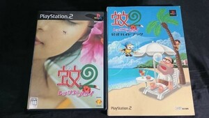 【PS(プレイステーション)2+攻略本】『蚊２(ケース・説明書付)+蚊2 攻略本(2003年初版) のセット』