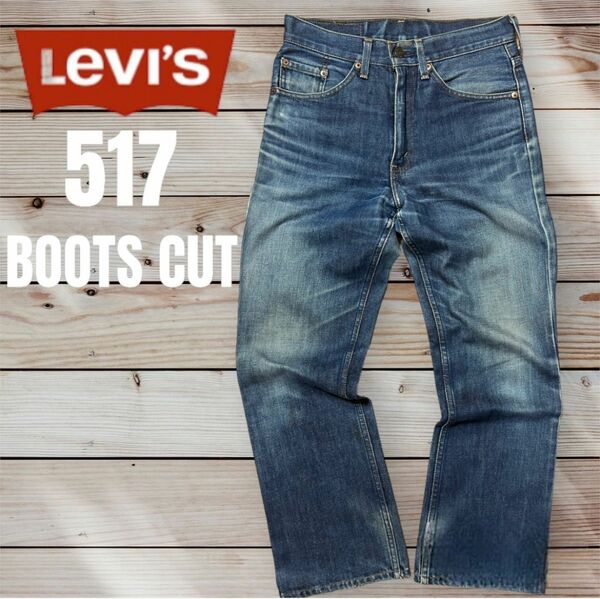 LEVI’S リーバイス 517-03 W29