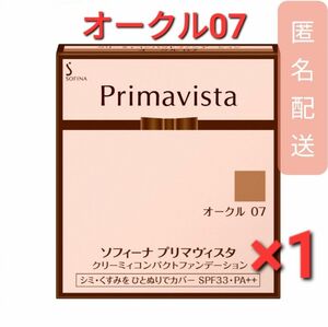 プリマヴィスタ クリーミィコンパクトファンデーション オークル07　1箱