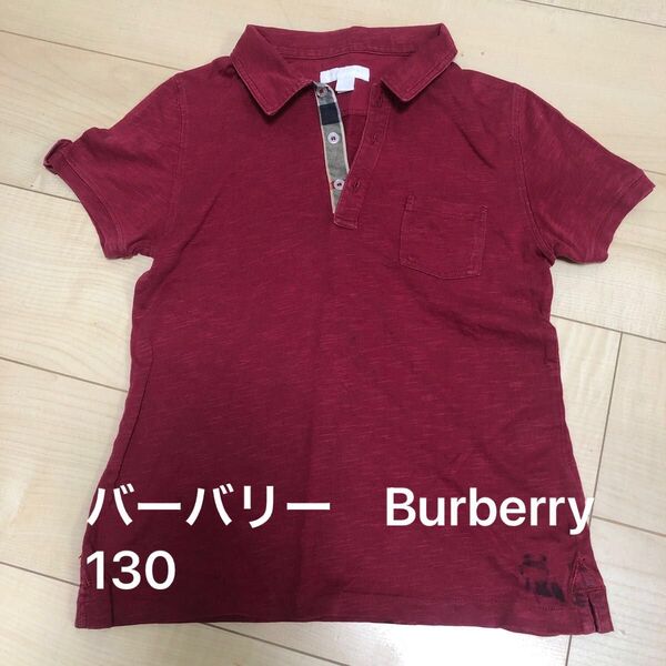 ★難あり★バーバリー　Burberry ポロシャツ　ノバチェック　キッズ　130 半袖シャツ