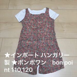 ★インポート★美品★ボンポワン　bon point リバティ　サロペット　オールインワン　キッズ　6 110〜120ハンガリー製