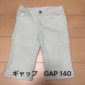 ギャップ　GAP ペパーミント　バミューダ　パンツ　半パンツ　キッズ　140 ハーフパンツ