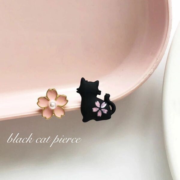 【新品】1点のみ！レディース 黒猫 桜 スタッド ピアス 愛猫家