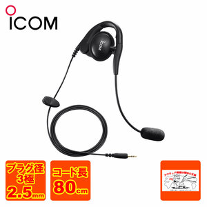 HS-94 Icom year hook type headset 