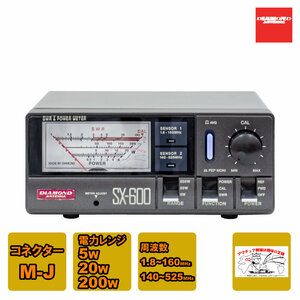 SX-600 ダイヤモンド 通過形SWR・パワー計 1.8～525MHz・2センサー内蔵 351MHz帯(デジタル簡易無線)測定可能