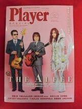 T311 Player　Special プレイヤー No.676 2022年3月号増刊 THE ALFEE_画像1