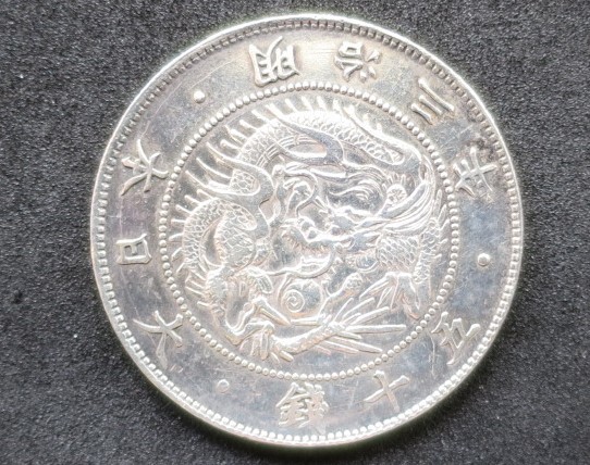 A3【本物保証】極美品◇明治3年旭日竜大型50銭銀貨量目12.53g 直径