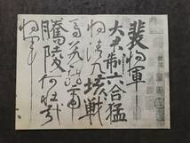 顔真卿 裴将軍詩 書道法帖 折本 検索:泰山金剛経 支那 印譜 金石篆刻 印存 王鐸 呉昌碩 拓本 摩崖石刻 董其昌 黄庭堅 趙子昴 珂羅版 玻璃版_画像2