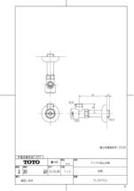 【未開封品】TOTO アングル形止水栓 共用 TL347CU 参考メーカー価格6,450円 T0814-15xx1_画像3