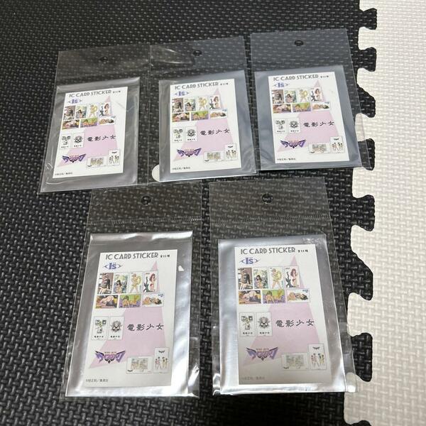 桂正和　アイズ　is IC CARD STICKER ステッカー　新品未開封5枚
