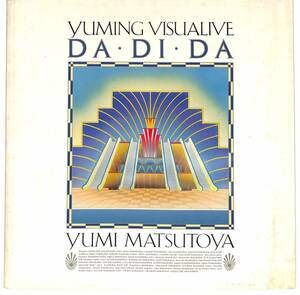 d6727/ pamphlet / Matsutoya Yumi /YUMING VISUALIVE DA*DI*DA/ limitation CD. accessory pamphlet 
