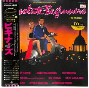 d6869/LP/帯付/OST/ビギナーズ/デビッド・ボウイ/シャーデー 他