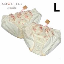 【新品】アモスタイル バイ トリンプ AMOSTYLE by Triumph レディース ショーツ 下着 インナー 花柄 フラワー 白 ホワイト L 2枚_画像1