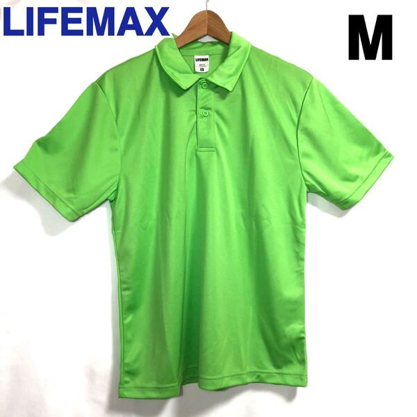 【新品】LIFEMAX ライフマックス 半袖 ドライポロシャツ ポロシャツ メンズ レディース 男女兼用 通気性 グリーン 緑 黄緑 M