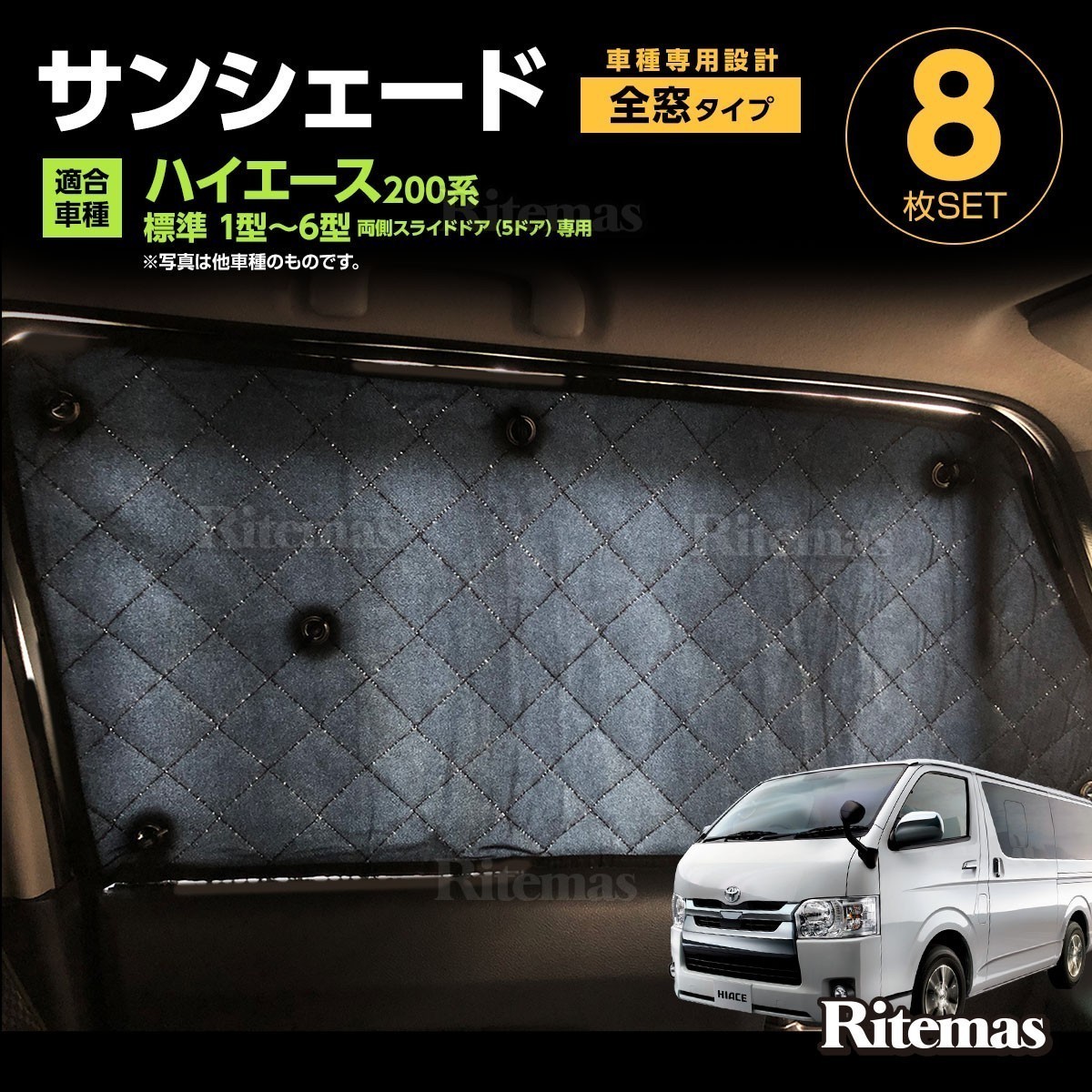 2023年最新】ヤフオク! -ハイエース200系サンシェードの中古品・新品
