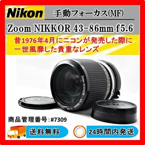 動作OK 送料無料 24時間以内発送 美品 ニコン Nikon Zoom NIKKOR 43-86mm f3.5 MF 一眼レフ カメラ レンズ #7309