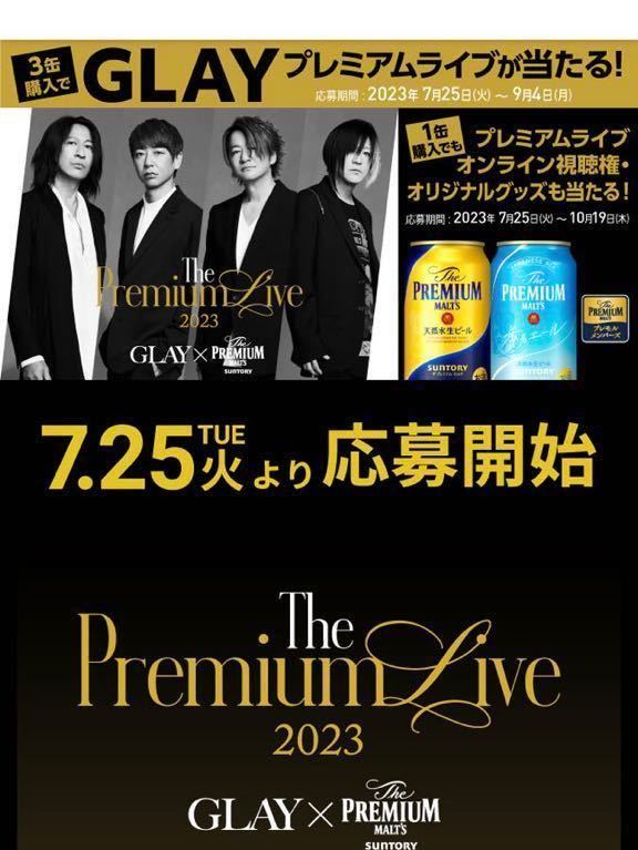 ヤフオク! -「*glay」の落札相場・落札価格