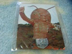 カルビー 旧仮面ライダーカード NO.26 S版