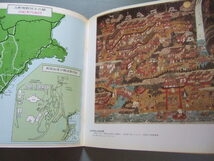 熊野信仰 修験道 神像 懸仏 資料 「 図録 那智に詣でて 」 _画像6