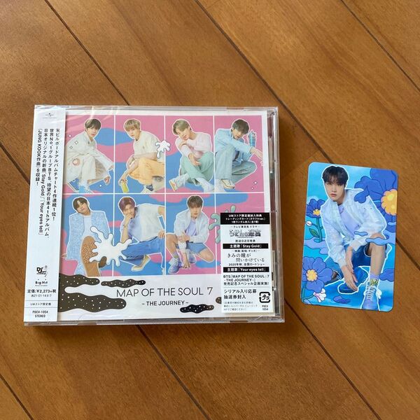 BTS MAP OF THE SOUL : 7 〜THE JOURNEY〜 【UNIVERSAL MUSIC STORE限定