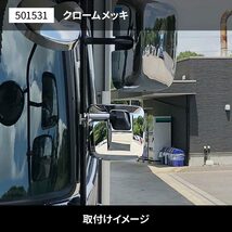 トラック用 サイドアンダーミラー 曲面ブラック シックなブラック塗装でワイドな視界を確保　巻き込みミラー_画像8