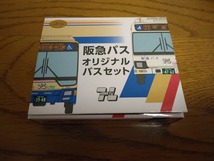 【バスコレクション事業者限定品】阪急バスオリジナルバスセット 大阪府大阪市兵庫県京都府京都市 特注品　TOMYTECトミーテック_画像1