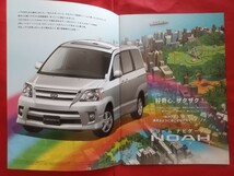 @送料無料【トヨタ ノア】カタログ 2007年4月 AZR60G/AZR65G TOYOTA NOAH S/X/YY 2WD/4WD_画像1