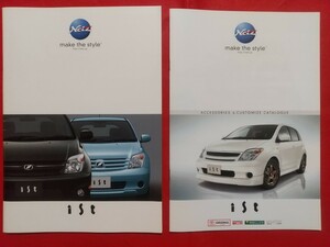 ♪送料無料【トヨタ イスト】カタログ 2005年5月 NCP60/NCP61/NCP65 後期型 TOYOTA ist A-S/A/S/F