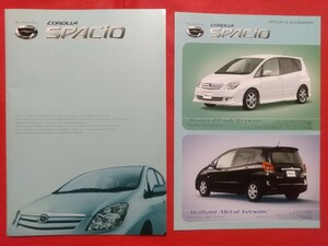 ♪送料無料【トヨタ カローラ スパシオ】カタログ 2003年4月 ZZE122N/ZZE124N/NZE121N TOYOTA COROLLA SPACIO S AEROTOURER/X