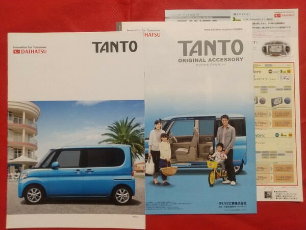 ♪送料無料【ダイハツ タント】カタログ 2007年12月 L375S/L385S DAIHATSU TANTO X Limitedスペシャル/X Limited/X/L 2WD/4WD
