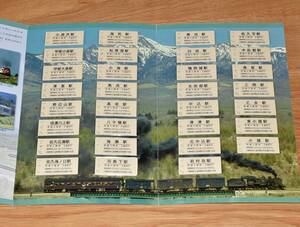 [GW special ]JR East Japan Nagano main company small sea line all line opening 80 anniversary commemoration all station admission ticket B type hard ticket 31 sheets sea . Matsubara lake horse . height rock sea . blue marsh hing dragon hill castle other 2015 year 