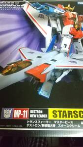 未開封 タカラトミー MP-11 マスターピース スタースクリーム トランスフォーマー