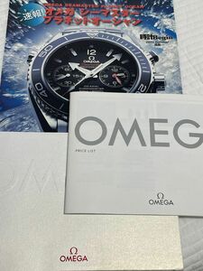 オメガ　カタログ　2011年　シーマスタープラネットオーシャン　OMEGA