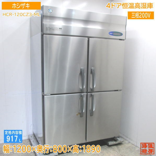 2025年最新】Yahoo!オークション -恒温高湿庫の中古品・新品・未 2025年最新】Yahoo!オークション -恒温高湿庫の中古品・新品・未