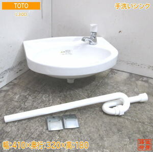 中古設備 TOTO 手洗いシンク L30D 洗面陶器手洗いボウル /23G1409Z