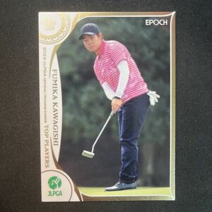 2022 EPOCH エポック JLPGA 女子プロゴルフ TOP PLAYERS 川岸史果