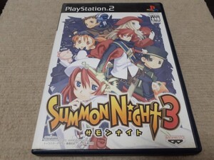サモンナイト3