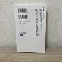 「正義の国」 の日本人 なぜアメリカの日系人は日本が“嫌いなのか？ アスキー新書／安井健一 【著】_画像2